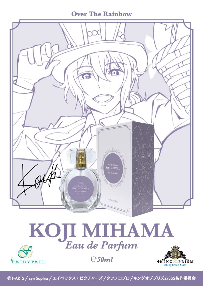 Amazon | KING OF PRISM オードパルファム 神浜コウジ 50ml
